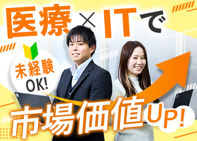 株式会社テクトロン テクニカルサポート／未経験歓迎／賞与4.8カ月分／土日祝休み