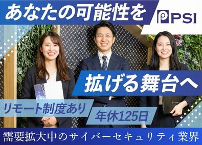 株式会社ピーエスアイ(電算システムホールディングスグループ) IT営業／個人ノルマなし／年休125日／賞与4.3カ月分
