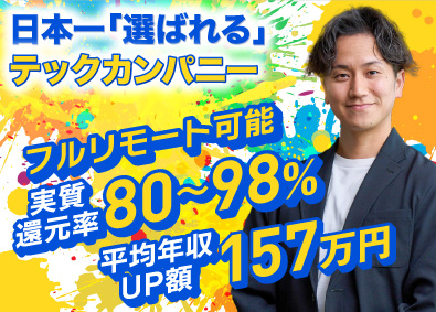 キャンバスエッジ株式会社 インフラエンジニア／リモート9割／年休131日／サポート充実