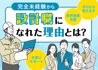 新日本構研株式会社 土木設計職（橋に関する設計）／賞与3回／基本定時退社