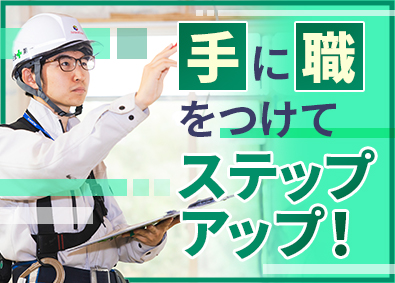 株式会社アーネストワン(飯田グループホールディングス) 住宅検査スタッフ／未経験歓迎／完休2日／月給27万円～