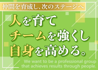 株式会社ＰＯＣ(デルタグループ) 店舗運営スタッフ（店長候補）／未経験歓迎／月給30万円以上