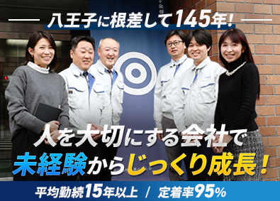 安藤物産株式会社 施工管理／賞与4カ月／未経験歓迎／定着率95％／土日祝休み