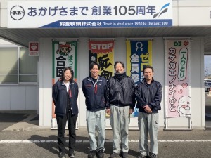 鈴豊精鋼株式会社 未経験から始める生産管理／創業100年超の安定企業／土日休