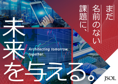株式会社ＪＳＯＬ ソリューション営業／新規領域の開拓／フルフレックス