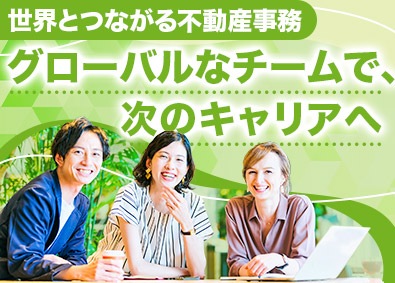 株式会社ハタグループ 賃貸不動産管理事務／経験者歓迎／転勤なし