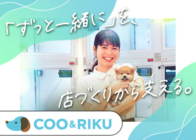 株式会社Ｃｏｏ＆ＲＩＫＵ東日本 ペットショップ店員／月給25万円以上／未経験歓迎／学歴不問　