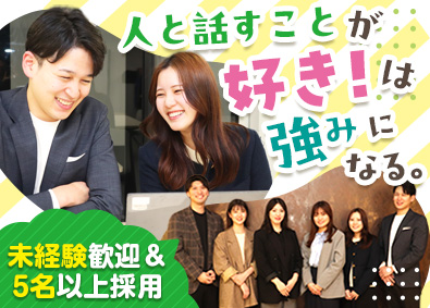 株式会社グローバル・アーキテクト 不動産仕入れ営業／未経験月給35万円・業績給有／原則定時退社