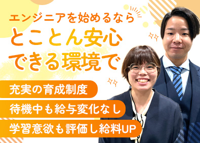 株式会社アイエスエフネット インフラエンジニア／未経験大歓迎／月残業7h／案件数1万以上