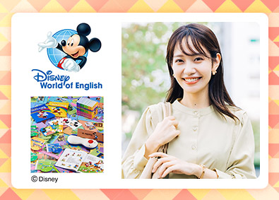 ワールド・ファミリー株式会社 幼児向け英語教材の提案営業／未経験歓迎／休日は自由に取得可