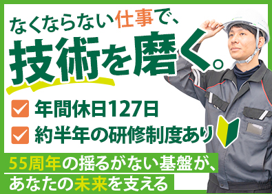 マーキュリーエレベータ株式会社(オーチスグループ) メンテナンス／55周年の安定基盤／年間休日127日／手当充実