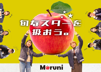 株式会社 丸二（Maruni Co.,Ltd.） 物流管理／年休平均134日／完全週休2日／残業なし／服装自由