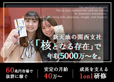 株式会社Ｊｕｄａ 新オープンの買取営業／月４０万円～／未経験で年収５０００万円