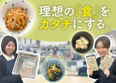 株式会社京果食品 未経験歓迎の商品企画・開発／業界知名度トップクラス／在宅あり