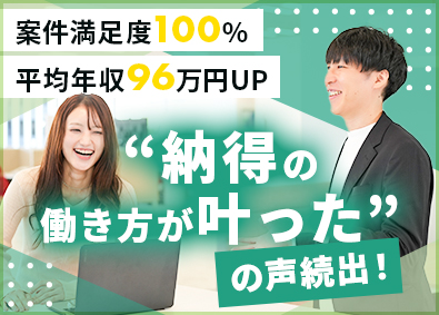 株式会社ガトラボ 「仕事が楽しい！」「代表が話しやすい！」で離職率5％未満！