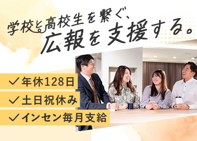 株式会社ライフマップ 学校広報支援／第二新卒・未経験歓迎／インセンあり／リモート可