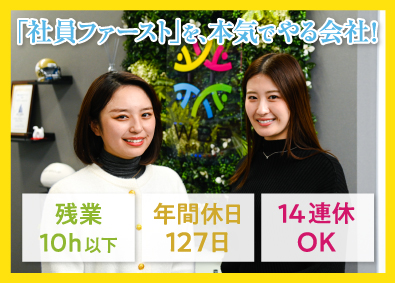 ＷＢＰグループ株式会社 外国人材を支える経理／賞与年2回／最大14日間の休暇有