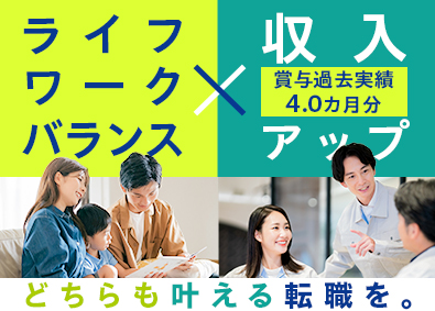盟和産業株式会社【スタンダード市場】 自動車内装部品メーカーの設備保全／賞与年2回／土日休