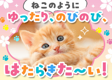 ＳｏｃｉｏＦｕｔｕｒｅ株式会社 運営サポート／未経験OK／年休実質129日／残業少／完休2日