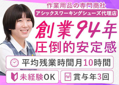 王子ゴム株式会社 ルート営業／未経験歓迎／賞与年3回／基本定時退社／土日祝休み