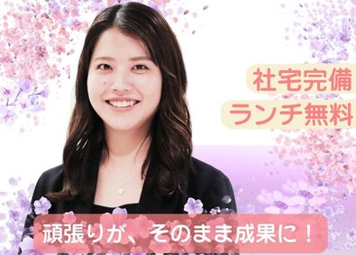 株式会社クレアスレント 事務（入居促進）スタッフ／ランチ無料／賞与年2回