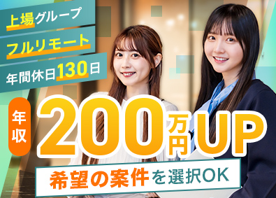 クラリファイ株式会社 ITエンジニア／還元率80%超／案件選択制／リモート実績多数