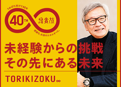 株式会社エターナルホスピタリティジャパン(エターナルホスピタリティグループ)
