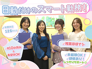 医療法人社団水聖会 月給22.5万円～／年休125日／残業ほぼなし／医療事務
