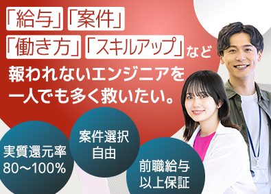 UPSKILL WORKS株式会社 前職総収入保証／フルリモートOK／ノーコード・ローコード開発