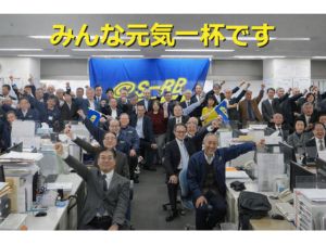 新栄不動産ビジネス株式会社