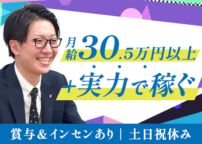 株式会社ファーストサポート(税理士法人松本) 税理士事務所の保険コンサル／新規開拓なし／インセンあり