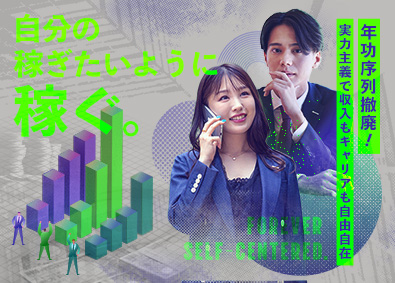 サングローブ株式会社 総合職（営業・コンサル）／残業月10時間以下／土日祝休み