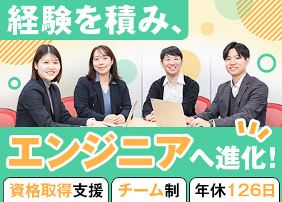FJUTプラス株式会社(UTグループと富士通の協業会社) ヘルプデスク／年間休日126日／残業少なめ／SD000115