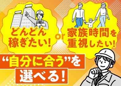 株式会社メイホーアティーボ(グループ会社／株式会社メイホーホールディングス) 施工管理アシスタント／年休125日／面接1回／月給28万円～
