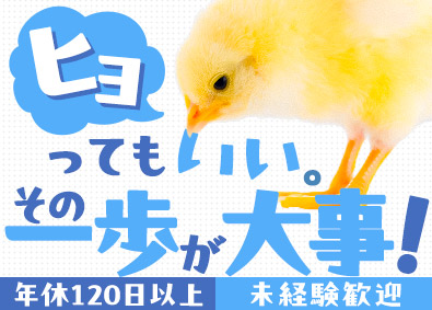 ＵＴエージェント株式会社 面接確約／軽作業スタッフ／最大月収41万／未経験歓迎