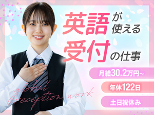 株式会社アスク(株式会社シー・ヴイ・エス・ベイエリア100％ グループ) オフィスコンシェルジュ（受付・事務サポート）／英語対応あり