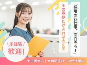 株式会社CIN GROUP 採用アシスタント事務／未経験歓迎／昇給・賞与年2回／土日祝休