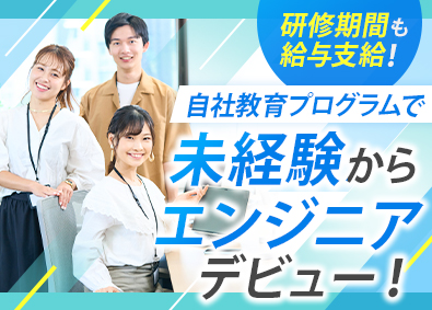 株式会社ＮＯＮＯシステム 未経験歓迎のエンジニア／年休130日以上／基本定時退社