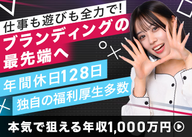 株式会社リソースクリエイション アカウントエグゼクティブ／未経験歓迎／年収1000万円の実績