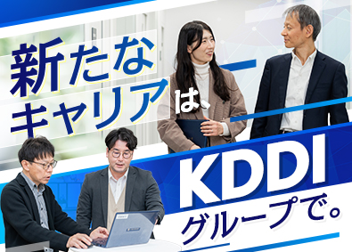 ＫＤＤＩエンジニアリング株式会社 法務／健康優良法人2025・くるみん認定／フレックスタイム制