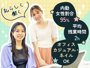株式会社オリエンタル 採用人事／職種未経験歓迎！完全週休2日制／土日祝休み