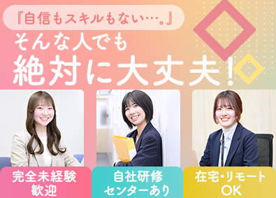株式会社アールピーエム データ入力／在宅勤務多数／未経験歓迎／面接1回／土日祝休み