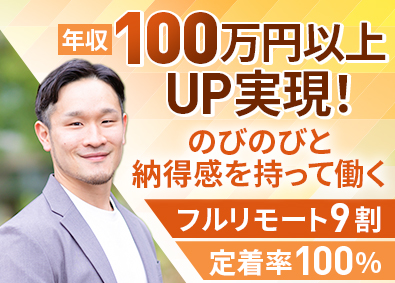 ９１ｗｏｒｋｓ株式会社 フルリモート開発エンジニア／入社時年収100万円UP／副業可