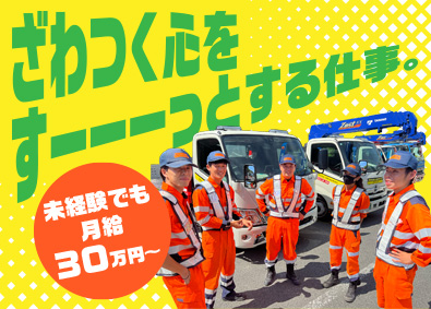 株式会社桝本レッカー ロードサービス隊員／未経験OK／月給30万円～／面接1回