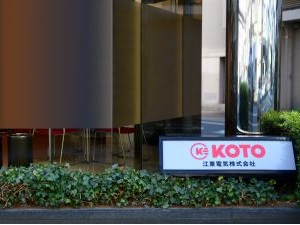 江東電気株式会社 照明・ランプの施工管理及び施工／週休2日・年間休日123日