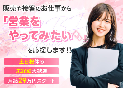 株式会社ＥＮＢＩ(富世ホールディングスグループ) ルート営業／未経験歓迎／ノルマなし／転勤なし／土日祝休み