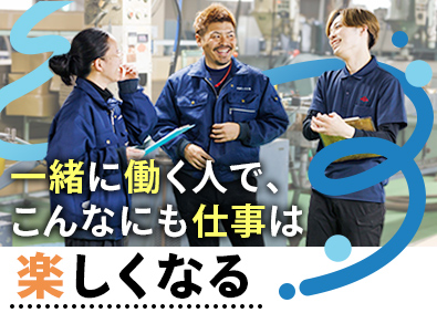 中部ビニール工業株式会社 未経験歓迎のホース製造スタッフ／転勤なし・土日休・残業10h