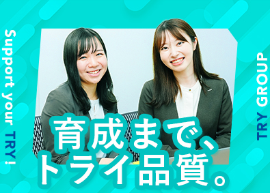 株式会社トライグループ「個別教室のトライ」 スクールマネージャー（広報・マーケ・企画他）／月給30万円～