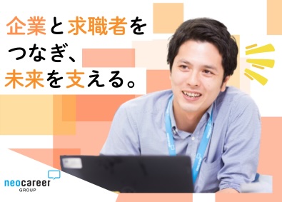 株式会社ネオキャリア 人材コーディネーター／介護業界に特化／業界売上TOPクラス
