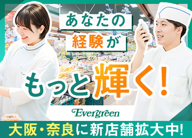 エバグリーン廣甚株式会社（Evergreen／エバグリーン） 店舗スタッフ／未経験歓迎／月収28万円以上可／18時退社